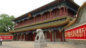 Formal entrance to Zhongnanhai, the seat of China's communist government.