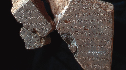 Fragments of an inscription recovered at the site of biblical Dan prove that King David was a historical figure.