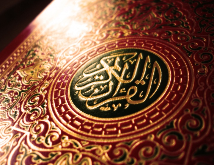 Cover of the Quran